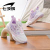 七波辉儿童鞋子女童运动鞋，2024春秋款小女孩，透气网面鞋跑步鞋