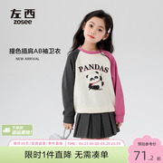 女童卫衣春秋款2024春装小熊猫撞色插肩袖儿童套头衫上衣童装