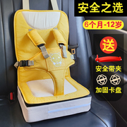 儿童安全座椅汽车用婴儿0到2简易宝宝椅，便携式车载增高垫3一12岁