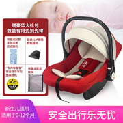 婴儿提篮式汽车安全座椅初生新生儿手，提篮宝宝车载睡篮便携式摇篮