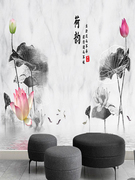 中式客厅贴画墙贴装饰荷花自粘贴纸贴画水墨画卧室房间温馨背景墙