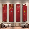 中国风装饰画新中式客厅沙发背景墙条屏壁画喜庆四联书房茶室挂画