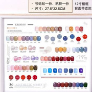 美甲色卡a本日系，高档相框120色200色88色240色甲油胶展示色板