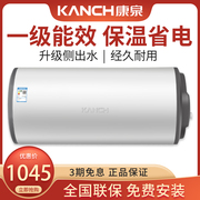 kanch康泉kcmq40储水式电热水器，40l升一级能效金瓷内胆