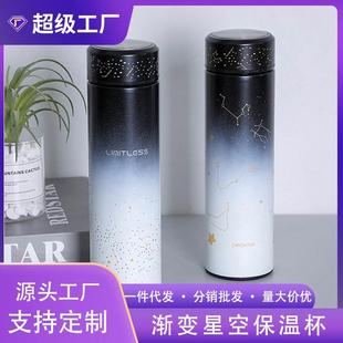 创意星空情侣水杯情人节礼物杯潮流男女生渐变夜光保温杯