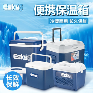 esky户外保温箱冷藏箱冰块箱，钓鱼箱车载冰箱33升便携手提33l