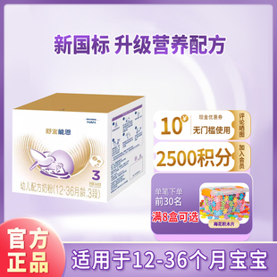 23年8月产雀巢舒宜能恩3段婴儿奶粉，三段配方1200g*1盒装12-36个月