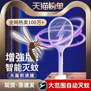 电蚊拍充电式家用强力驱蚊神器，诱蚊子电网，拍二合一灭蚊灯电池智能
