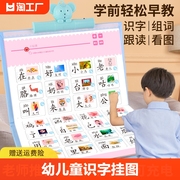 幼儿童识字3000卡片，点读机幼儿园认字有声早教，益智玩具启蒙学习