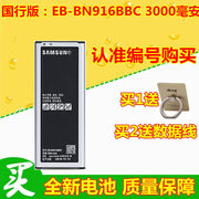 适用三星note4电池n9100n9108vn9109w三星电池eb-bn916bbc电板