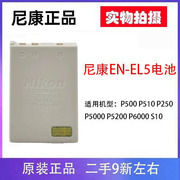 尼康 EN-EL5 P500 P5100 P6000 P510 P520 P530相机电池