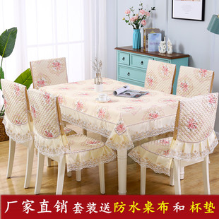 欧式餐桌布布艺餐椅垫，套装椅子套田园椅垫，椅套时尚圆桌台布茶几布