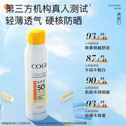 高姿多效倍护美白防晒喷雾SPF50+ PA+++ 全身