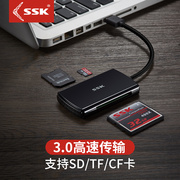 飚王USB3.0高速多功能多合一读卡器CF TF SD卡读卡器风行339
