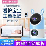 乔安婴儿监护器AI儿童监视宝宝看护器分房家用手机远程智能摄像头