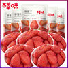 百草味草莓干果脯50g*5袋蜜饯水，果干网红休闲小吃零食办公室