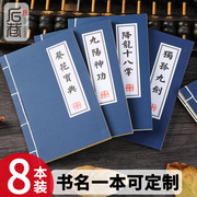 8本装武林秘籍A5武功记事本笔记本子复古风文具古书道具手帐日记学生孙子兵法可爱创意手工线装定制