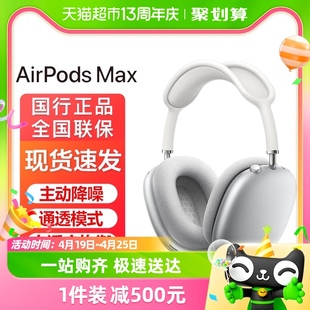 Apple/苹果AirPods Max 头戴式无线蓝牙耳机主动降噪耳机