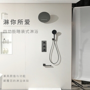 灰色嵌入墙式淋浴花洒套装冷热暗装淋雨屏智能数显热熔浴室家用
