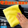 汽车毛巾吸水加厚双面珊瑚绒擦车巾 大号洗车用擦车布不易掉毛