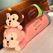 毛绒玩具可爱猴子抱枕，玩偶睡觉抱布娃娃公仔女孩，床上超软女生礼物