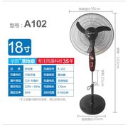 华田华龙18寸大风扇全铜电机电风扇45A102落地扇节能静音超长寿命