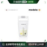 日本直邮medela 母乳袋 梅德拉 180ml 母乳保存 携带 加热