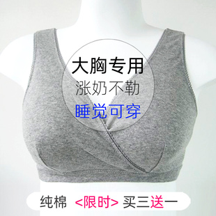 纯棉哺乳内衣女背心式，文胸无钢托孕妇内衣，薄款全罩杯孕期文胸睡眠