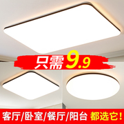 LED吸顶灯卧室灯家用客厅灯简约现代大气超薄圆餐厅阳台过道灯具