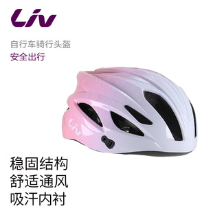 捷安特头盔x7自行车女士，骑行头盔渐变色安全帽，时尚骑行装备大全