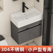 小户型304不锈钢卫浴室柜组合小尺寸，超窄50cm洗手盆脸一体洗漱台