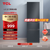 tcl200l三开门冰箱，家用小型节能租房宿舍用双门冷藏冷冻电冰箱