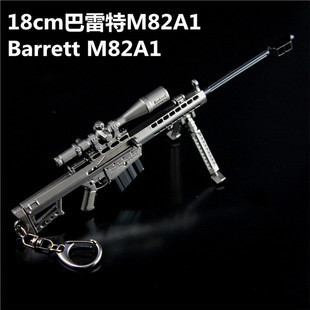 绝地穿越武器模型巴雷特M82A1大炮狙击模玩具手办1 6兵人可用
