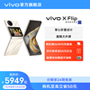 24期免息 赠66W闪充套装vivo X Flip 折叠屏手机5g拍照智能数码通讯