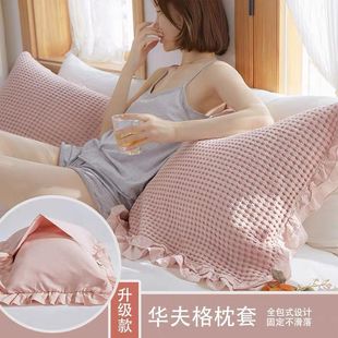 韩式荷叶边华夫格设计一对装加大枕套简约纯棉成人情侣信封式枕套