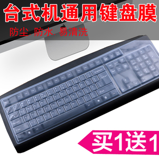 台式机键盘膜通用型电脑适用机械双飞燕KB-8保护膜KR-85套防尘罩
