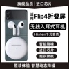 适用三星Galaxy Z Flip4 5G折叠屏手机蓝牙耳机SM-F7210无线耳麦