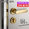 固特新中式铜门锁室内卧室房，门锁静音家用通用型，黄铜木门分体锁
