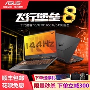 Asus华硕天选3060独显i7高性能游戏笔记本电脑大学生4060吃鸡联想