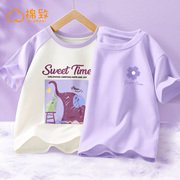 棉致童装女童短袖t恤夏季纯棉2024儿童薄款打底衫紫色上衣潮
