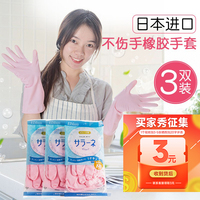 日本防水夏季家务清洁洗碗手套