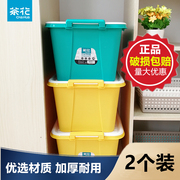 茶花塑料收纳箱家用整理箱玩具有盖衣服，被子车载存储置物储物箱子
