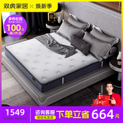 双虎泰国乳胶床垫席梦思双人床1.5米软硬两用独立袋装弹簧床垫5D