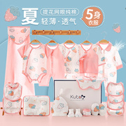 婴儿衣服夏季薄款礼盒纯棉刚出生0-6个月宝宝新生儿套装百天用品