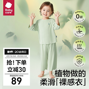 babycare儿童睡衣优可丝女童夏季薄款居家男童春秋宝宝家居服夏款