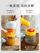 榨汁杯家用压榨机水果，橙汁杯挤汁渣分离便携式小型榨柠檬神器