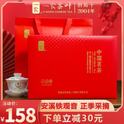 一农茶叶特级安溪铁观音清香型新茶乌龙茶280g(40包)中国红礼盒