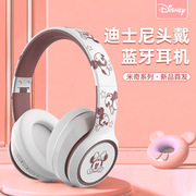 disney迪士尼e08头戴式蓝牙耳机重低音物理，降噪游戏音乐运动学生