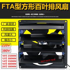 16寸400mm方形排气扇换气扇FBD40-4 FTA-40 220V380V百叶窗排风扇