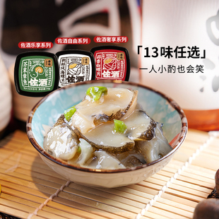 洋琪佐酒系列70g-13口味，任选芥末章鱼，麻辣鲜蛤裙带菜洋琪食品